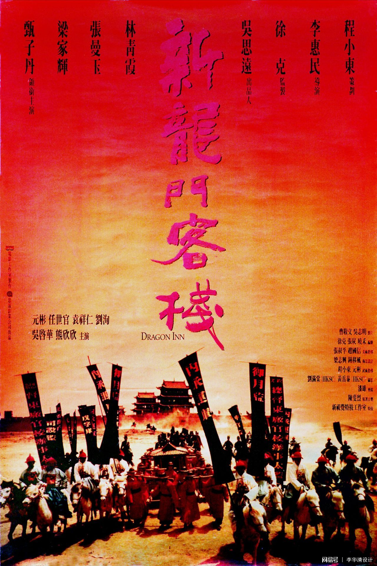 新澳最精準(zhǔn)最精準(zhǔn)的龍門(mén)客棧，探索與體驗(yàn)，新澳龍門(mén)客棧，精準(zhǔn)探索與獨(dú)特體驗(yàn)