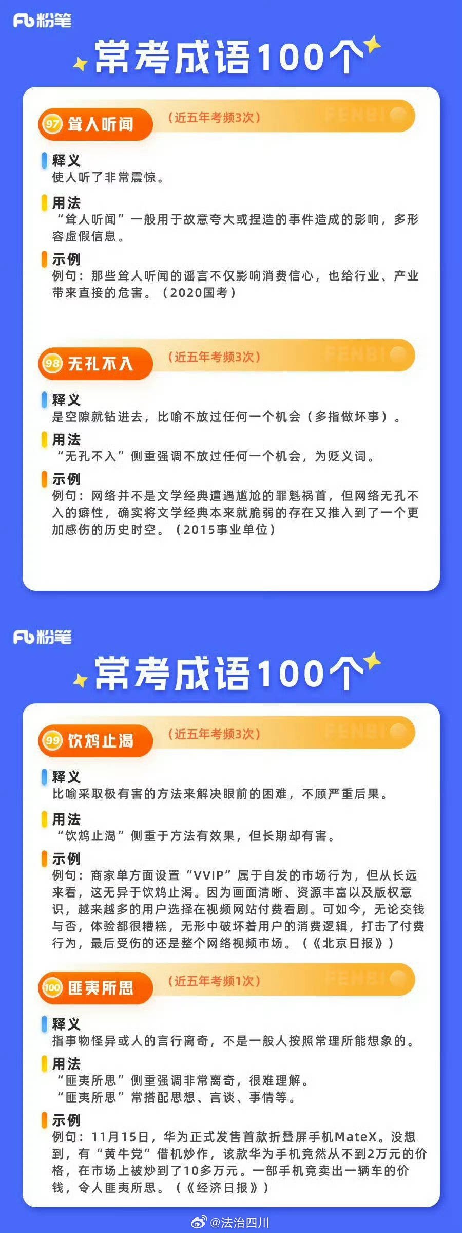 最準(zhǔn)一肖一碼100%免費(fèi),科技成語分析落實(shí)_VR20.45