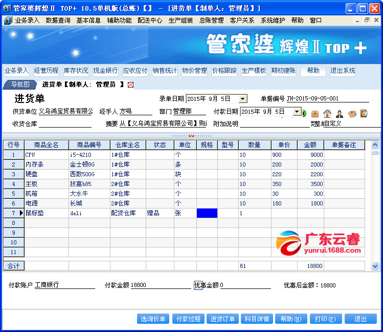 judong 第6頁