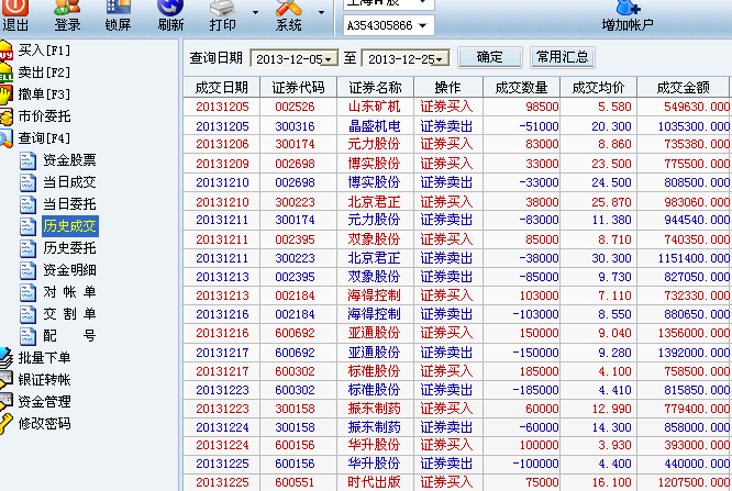 20024新澳天天開好彩大全160期,實時解答解析說明_uShop99.181