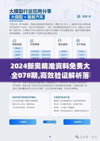 2024新奧正版資料免費(fèi)提供的全新視界，揭秘，免費(fèi)提供的全新視界——2024新奧正版資料全解析