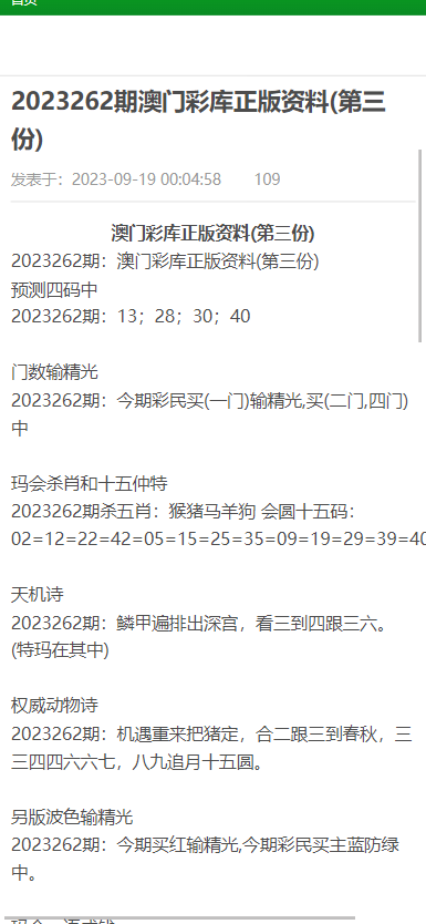 關(guān)于新澳門正版免費資料的查詢——警惕犯罪風險，警惕犯罪風險，新澳門正版免費資料查詢需謹慎對待