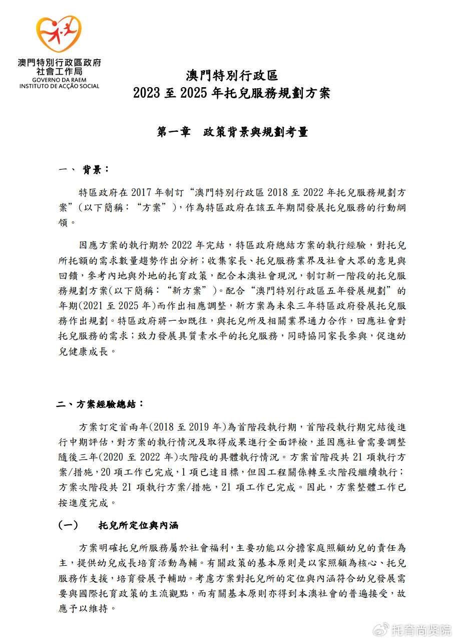 新澳精準(zhǔn)資料免費(fèi)提供2024澳門,涵蓋了廣泛的解釋落實(shí)方法_旗艦款63.260