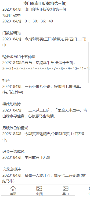 澳門正版資料大全與免費(fèi)歇后語(yǔ)——揭示背后的違法犯罪問(wèn)題，澳門正版資料與免費(fèi)歇后語(yǔ)背后的違法犯罪問(wèn)題揭秘