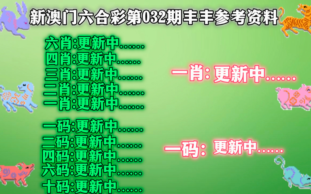 警惕新澳門精準(zhǔn)四肖期中特公開背后的風(fēng)險與犯罪問題，警惕新澳門精準(zhǔn)四肖期中特公開背后的風(fēng)險與犯罪隱患