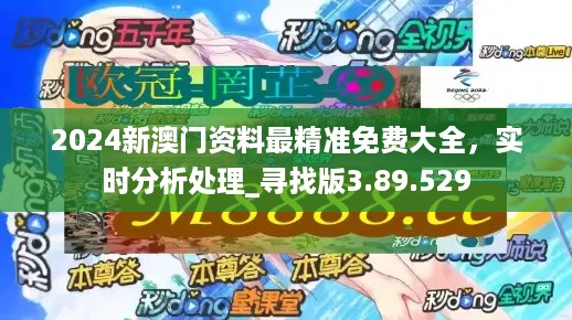 澳門寶典2024年最新版免費(fèi),科學(xué)分析解析說明_V79.187