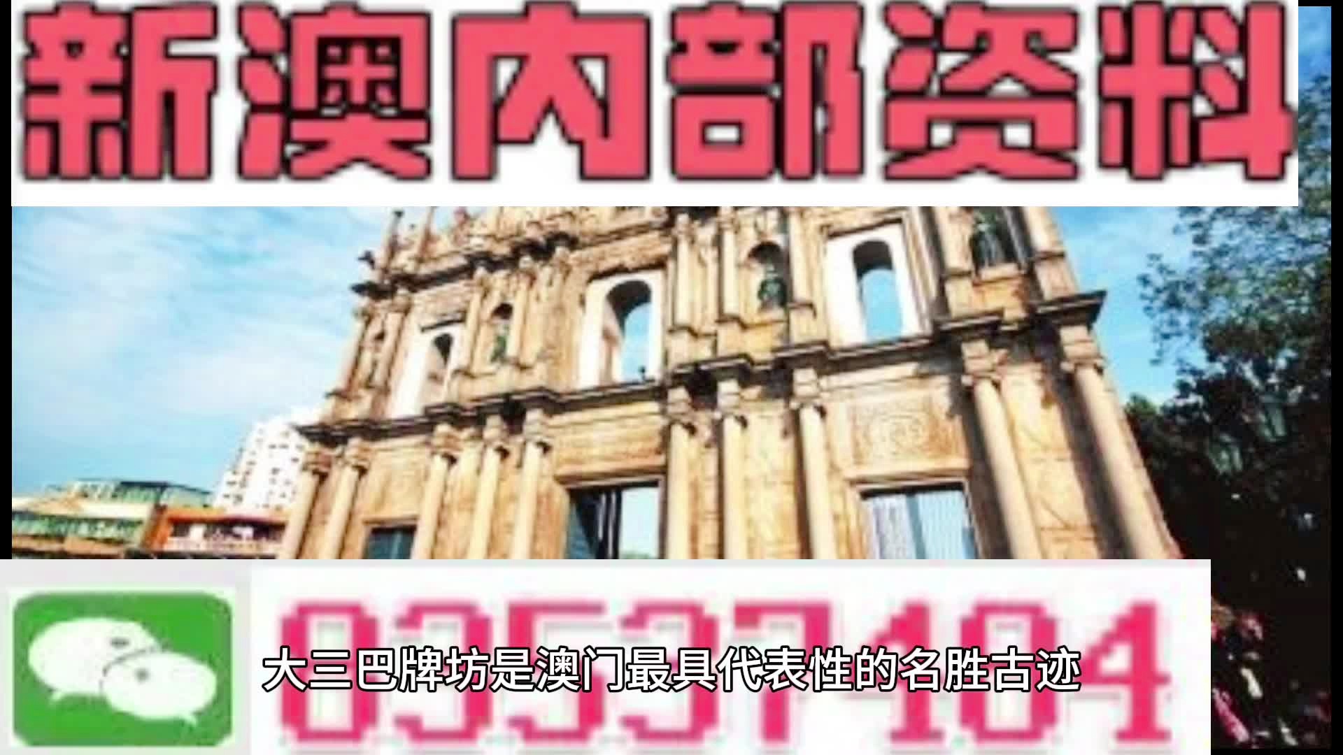 新澳天天開獎(jiǎng)資料大全旅游攻略，新澳天天開獎(jiǎng)資料大全，旅游攻略全掌握