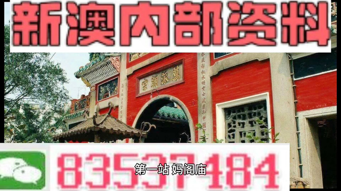 新奧天天精準(zhǔn)資料大全，探索與解析，新奧天天精準(zhǔn)資料大全，深度探索與全面解析