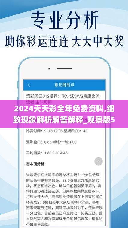 關(guān)于天天彩免費(fèi)資料的探索與期待——展望2024年的新篇章，探索與期待，天天彩免費(fèi)資料展望2024新篇章