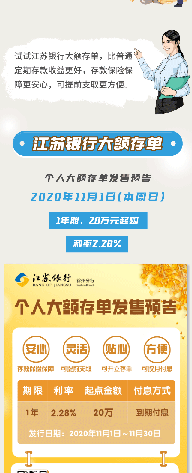 江蘇銀行發(fā)行95億同業(yè)存單，市場影響與前景分析，江蘇銀行發(fā)行95億同業(yè)存單的市場影響與前景分析