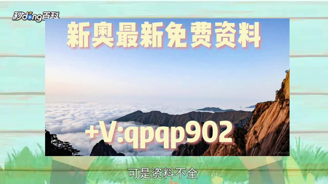 關于新澳2024正版免費資料的探討——一個關于違法犯罪問題的探討，關于新澳2024正版免費資料的探討，涉及違法犯罪問題的深度分析