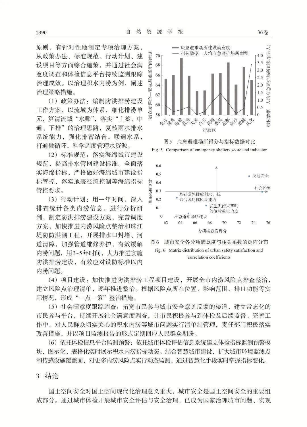 新澳門(mén)中特網(wǎng)中特馬,安全性策略評(píng)估_精裝款55.793