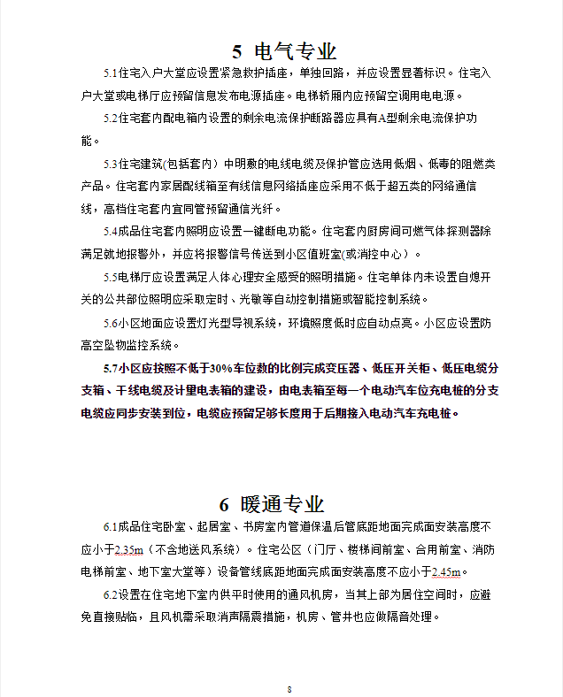 2024澳門天天六開獎彩免費,深層策略設計解析_增強版58.541