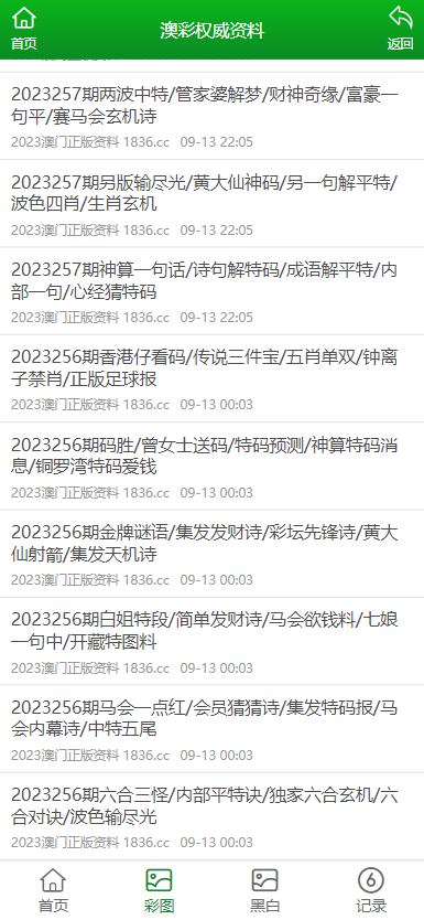 澳門正版資料免費大全新聞，揭示違法犯罪問題的重要性，澳門正版資料揭示違法犯罪問題的重要性，新聞免費大全聚焦社會熱點