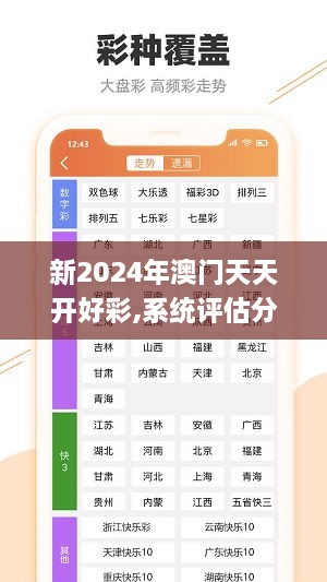 揭秘2024年天天開好彩資料，掌握好運的秘訣，揭秘未來好運秘訣，2024年天天開好彩資料大解密！