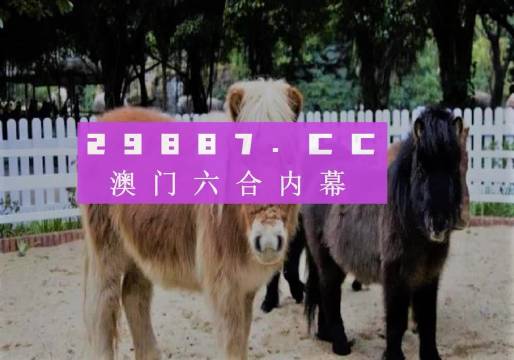 2024澳門特馬今晚開獎49圖,科學分析解析說明_Advanced98.809