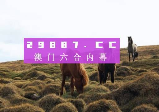 澳門開獎結(jié)果2023年分析預(yù)測與影響探討，澳門開獎結(jié)果分析預(yù)測與影響探討（2023年展望）