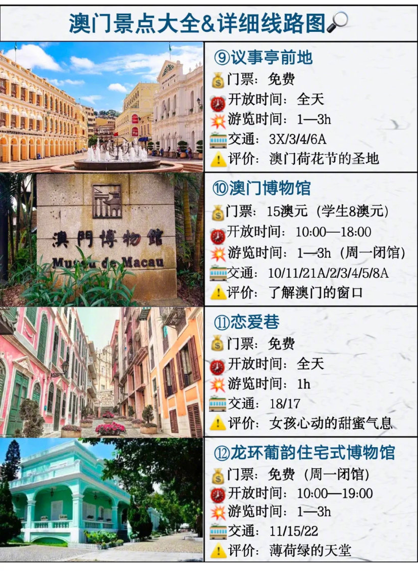 澳門最新旅游攻略，澳門最新旅游攻略大全