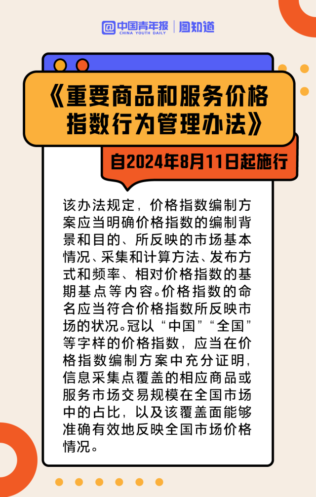 2024年管家婆一獎(jiǎng)一特一中,廣泛的關(guān)注解釋落實(shí)熱議_6DM89.113