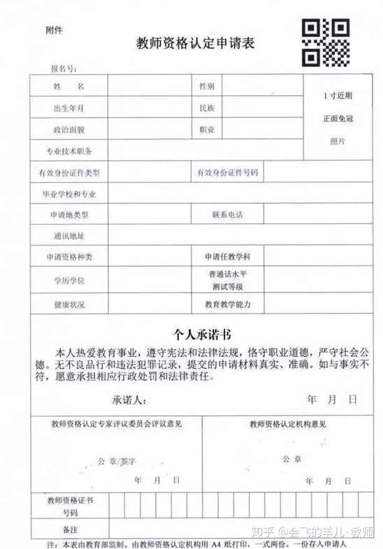 教資認(rèn)定最新動態(tài)及其影響，教資認(rèn)定最新動態(tài)與影響分析