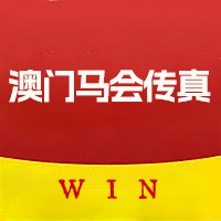 澳門馬會傳真——深入探究背后的違法犯罪問題，澳門馬會傳真背后的違法犯罪問題探究