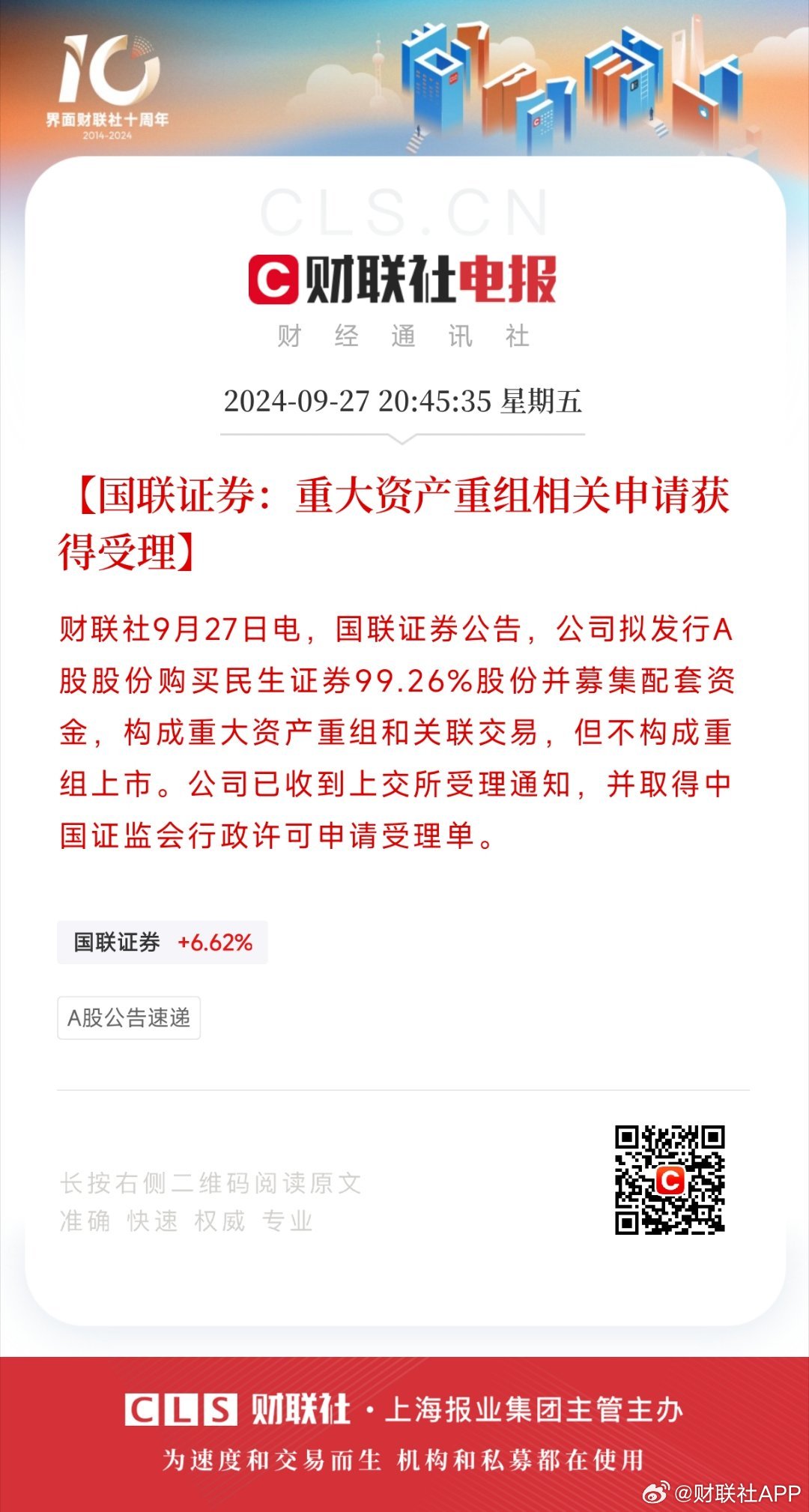 國聯(lián)證券重組進程解析，最快需要多久？，國聯(lián)證券重組進程詳解，最快時間表揭曉！