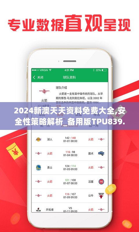 2024新澳天天資料免費大全——警惕背后的風(fēng)險與犯罪問題，警惕，免費新澳天天資料背后的風(fēng)險與犯罪問題揭秘