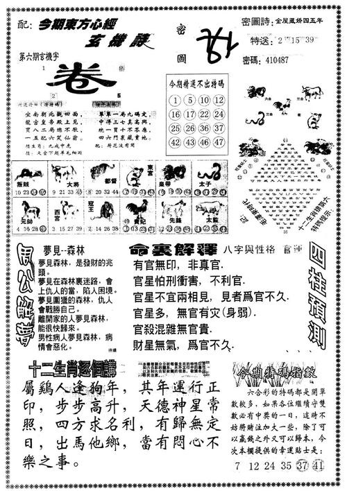 新澳門資料大全正版資料2024，探索與解讀，澳門資料探索與解讀，警惕犯罪風險，切勿輕信非法信息。