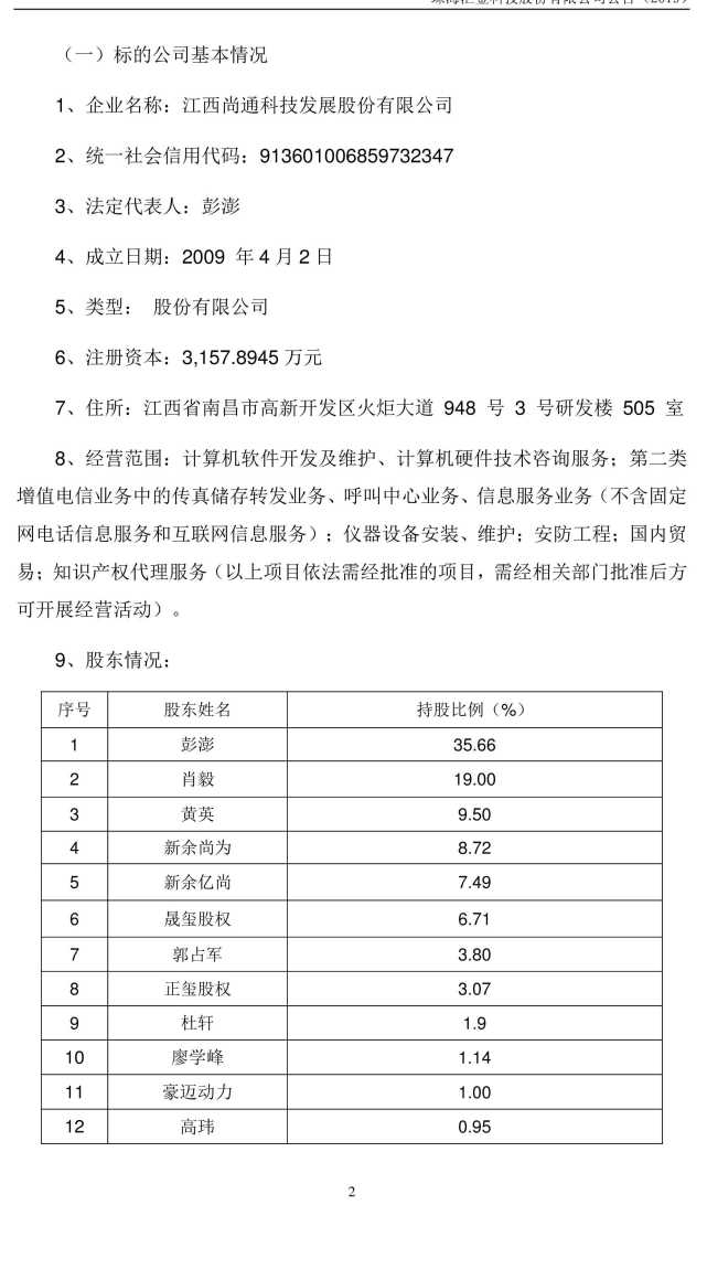 匯金科技最新重組公告深度解析，匯金科技重組公告深度解讀，最新動(dòng)態(tài)與影響分析