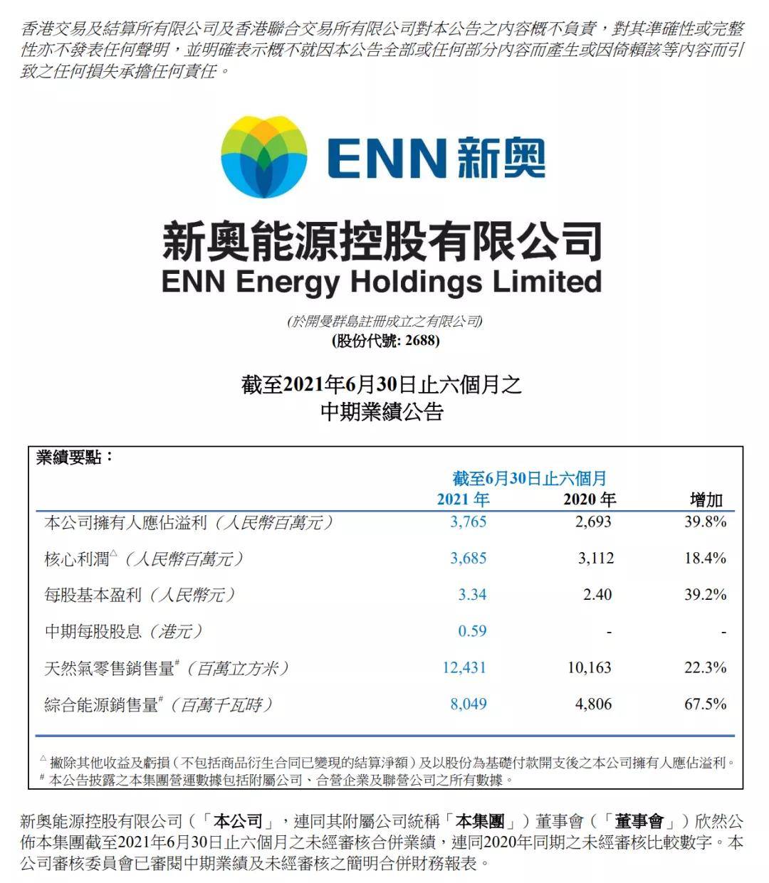 新澳門(mén)資料大全正版資料查詢，探索與理解，澳門(mén)資料探索與理解，犯罪行為的警示與反思