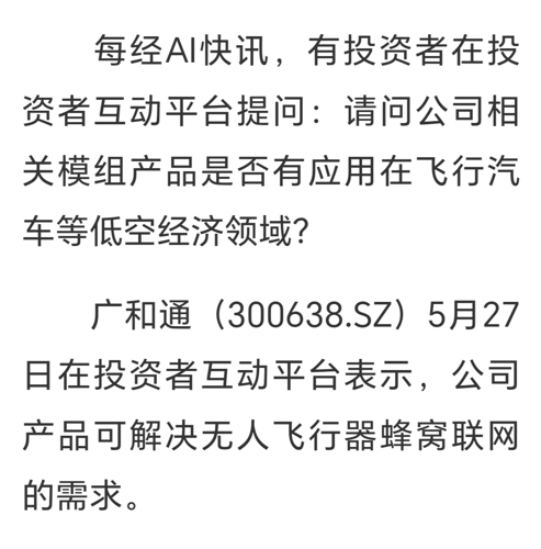 廣和通的科技含量，探索前沿科技與卓越服務(wù)之路，廣和通，科技前沿的探索與卓越服務(wù)的實踐之路