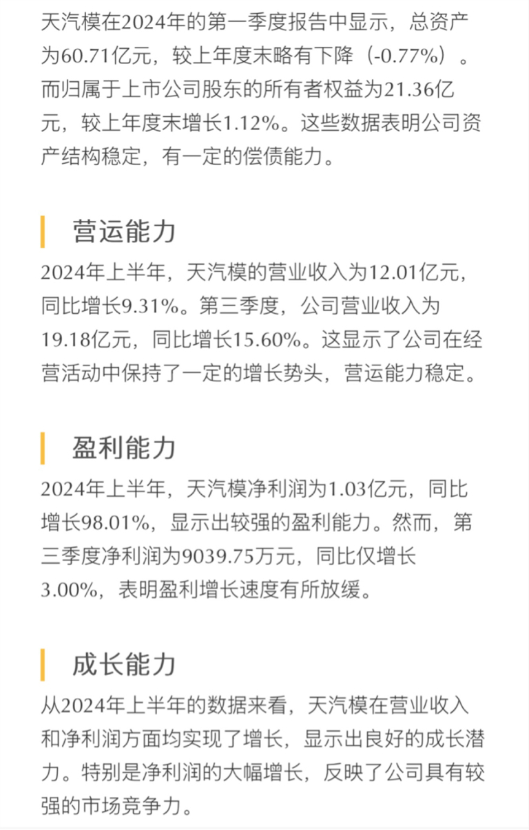 天汽模的最新重大利好，引領(lǐng)行業(yè)變革，塑造未來出行新篇章，天汽模重大利好，引領(lǐng)行業(yè)變革，塑造未來出行新篇章