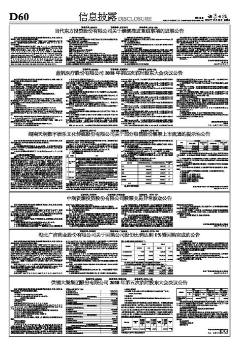 供銷大集最新內(nèi)部消息深度解析，供銷大集最新內(nèi)部消息深度解讀與分析