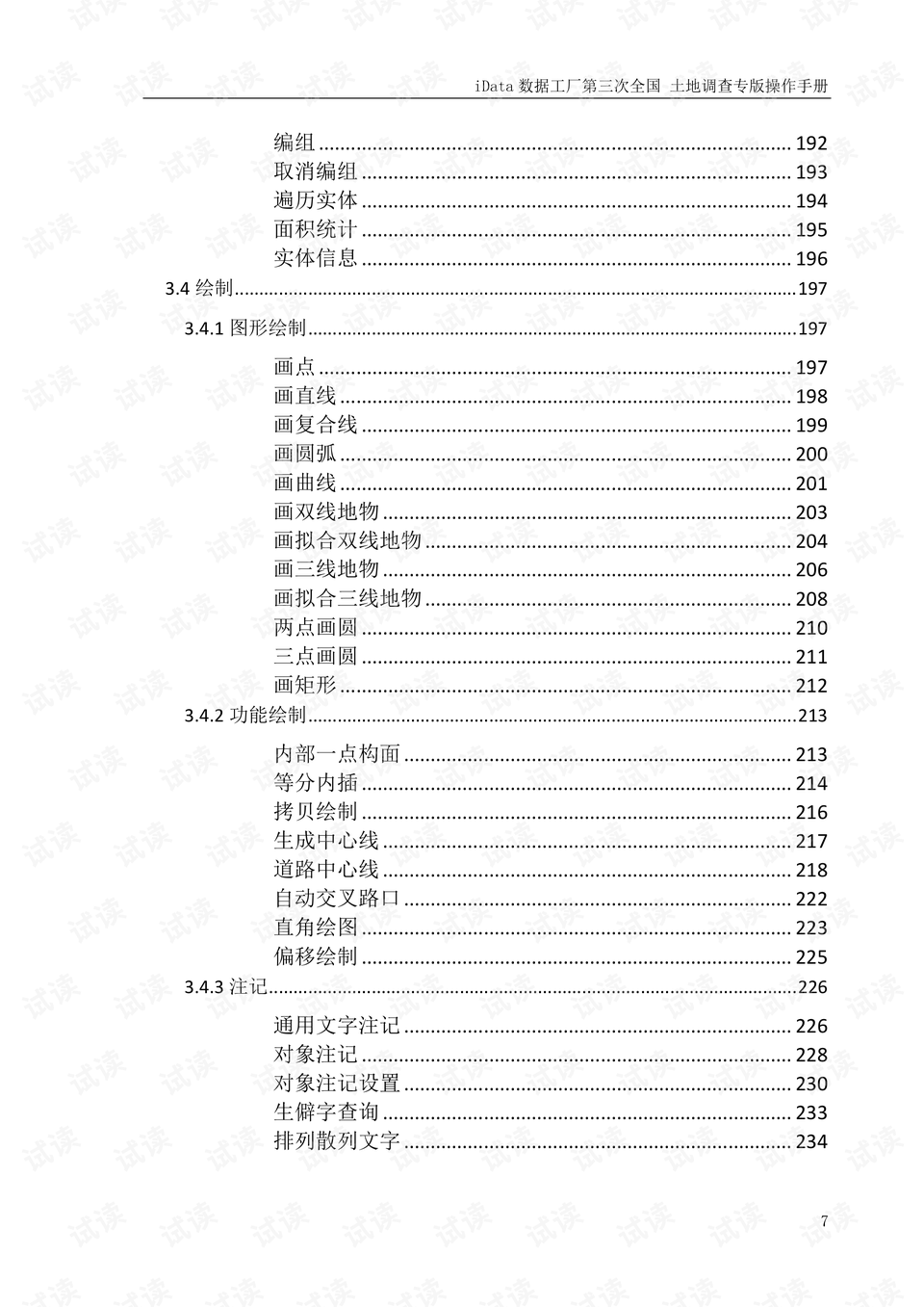 52開獎一香港碼,實踐調(diào)查解析說明_HD38.860