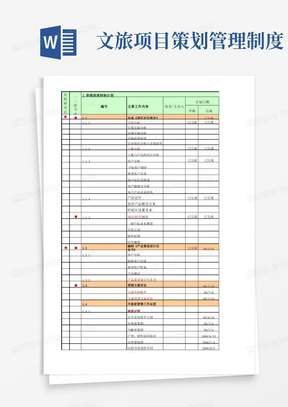 澳門開獎結(jié)果+開獎記錄表210,適用性執(zhí)行設(shè)計(jì)_uShop92.282