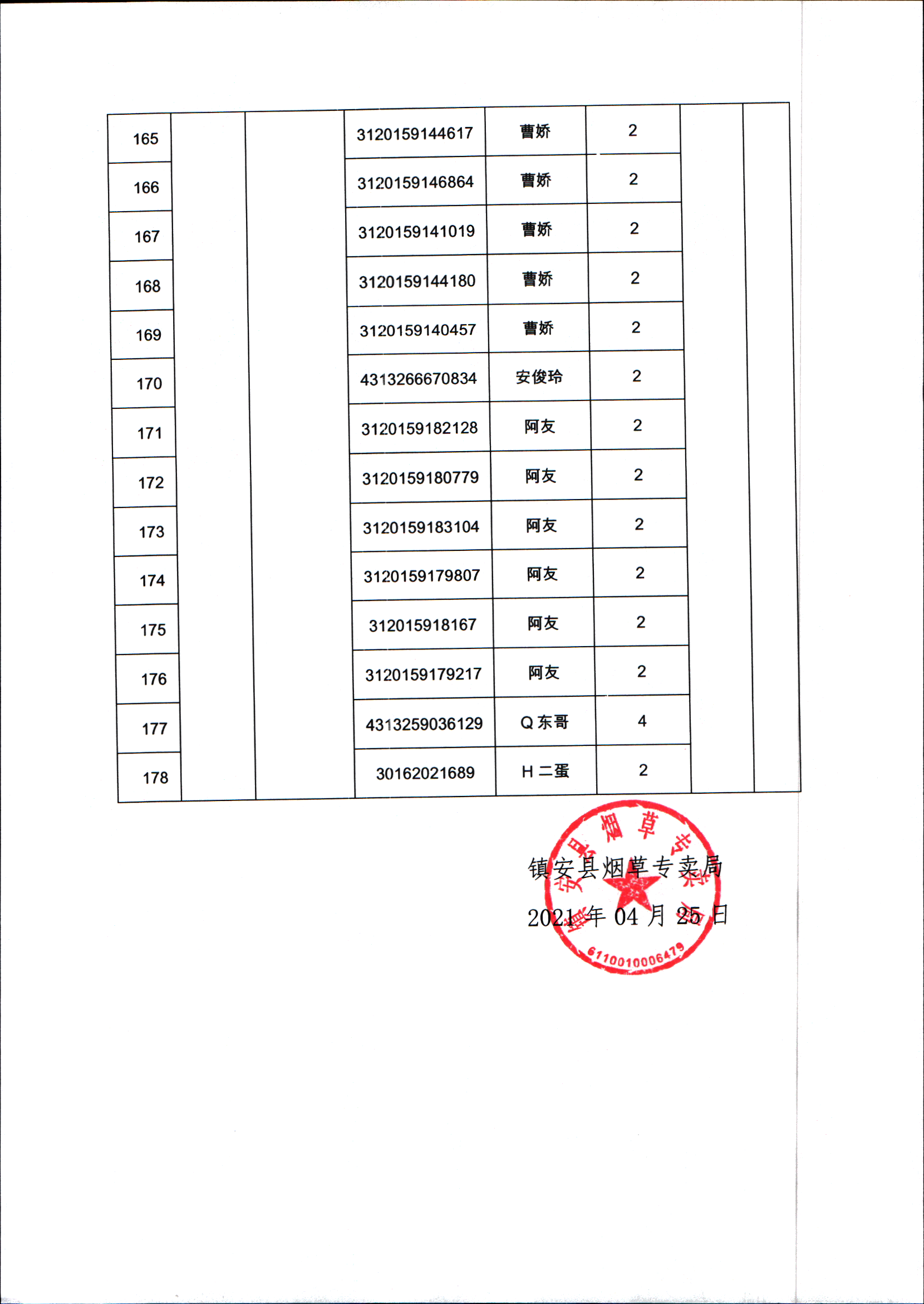 2024年新澳門天天開(kāi)獎(jiǎng)免費(fèi)查詢,權(quán)威說(shuō)明解析_UHD版45.293