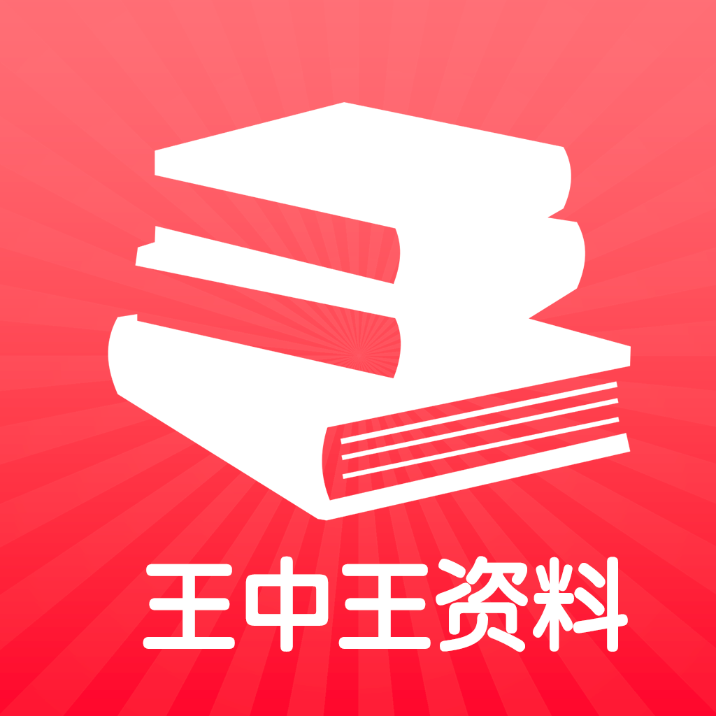 揭秘2024王中王資料，免費(fèi)領(lǐng)取攻略與深度解析，揭秘2024王中王資料，攻略免費(fèi)領(lǐng)取與深度解析揭秘