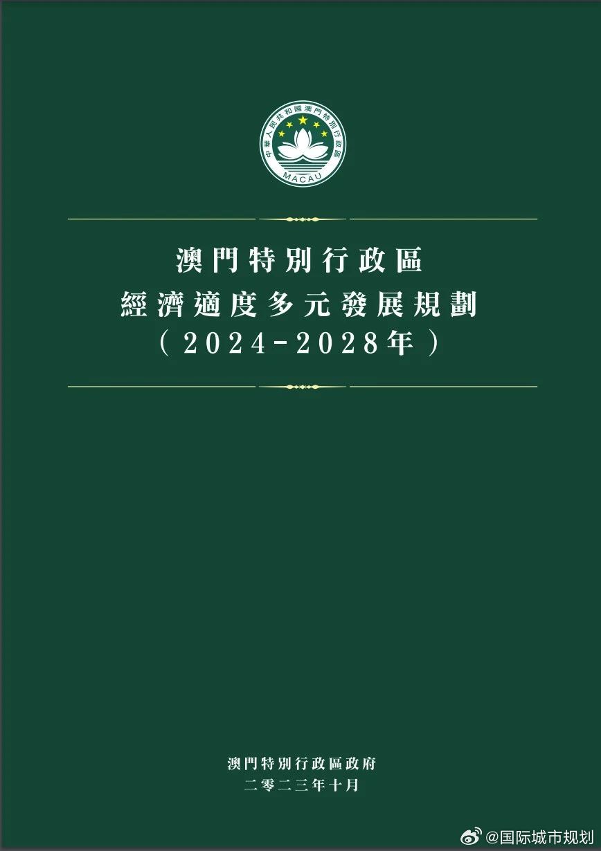 澳門正版資料,全面理解執(zhí)行計劃_進(jìn)階版6.662