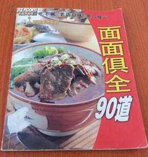 澳門美食之旅，回顧2004年的天天好菜大全，澳門美食之旅，回顧經(jīng)典菜色，品味時(shí)光記憶——天天好菜大全