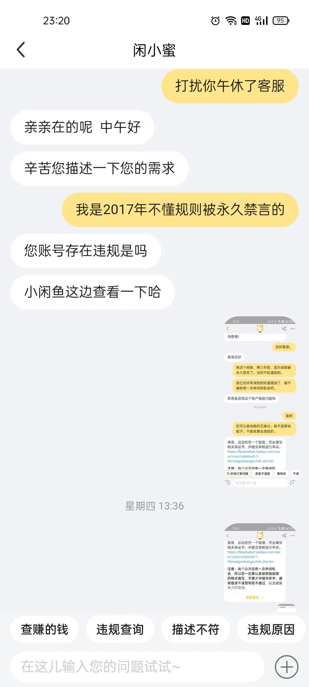 閑魚禁言最新動態(tài)及其影響分析，閑魚禁言最新動態(tài)深度解析，影響與應(yīng)對策略