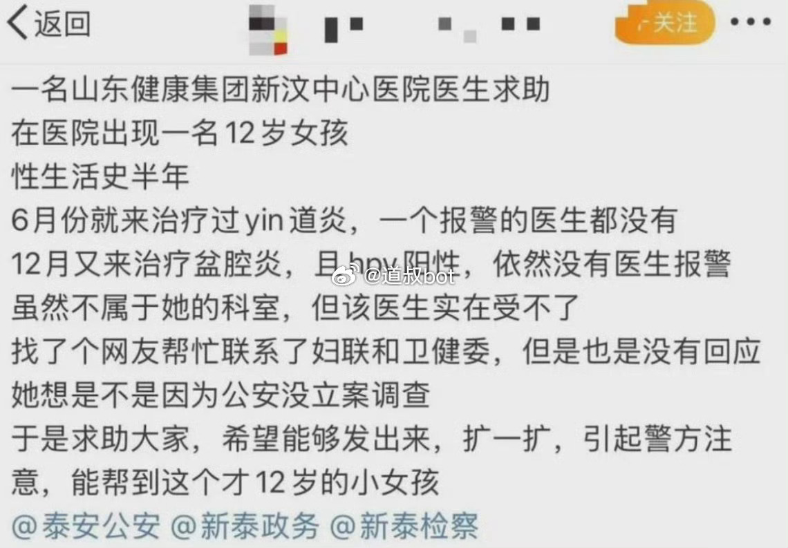 關(guān)于一名12歲女孩感染HPV與17歲男友被抓的警示故事，警示故事，未成年感染HPV與未成年戀情的危機(jī)四伏之路