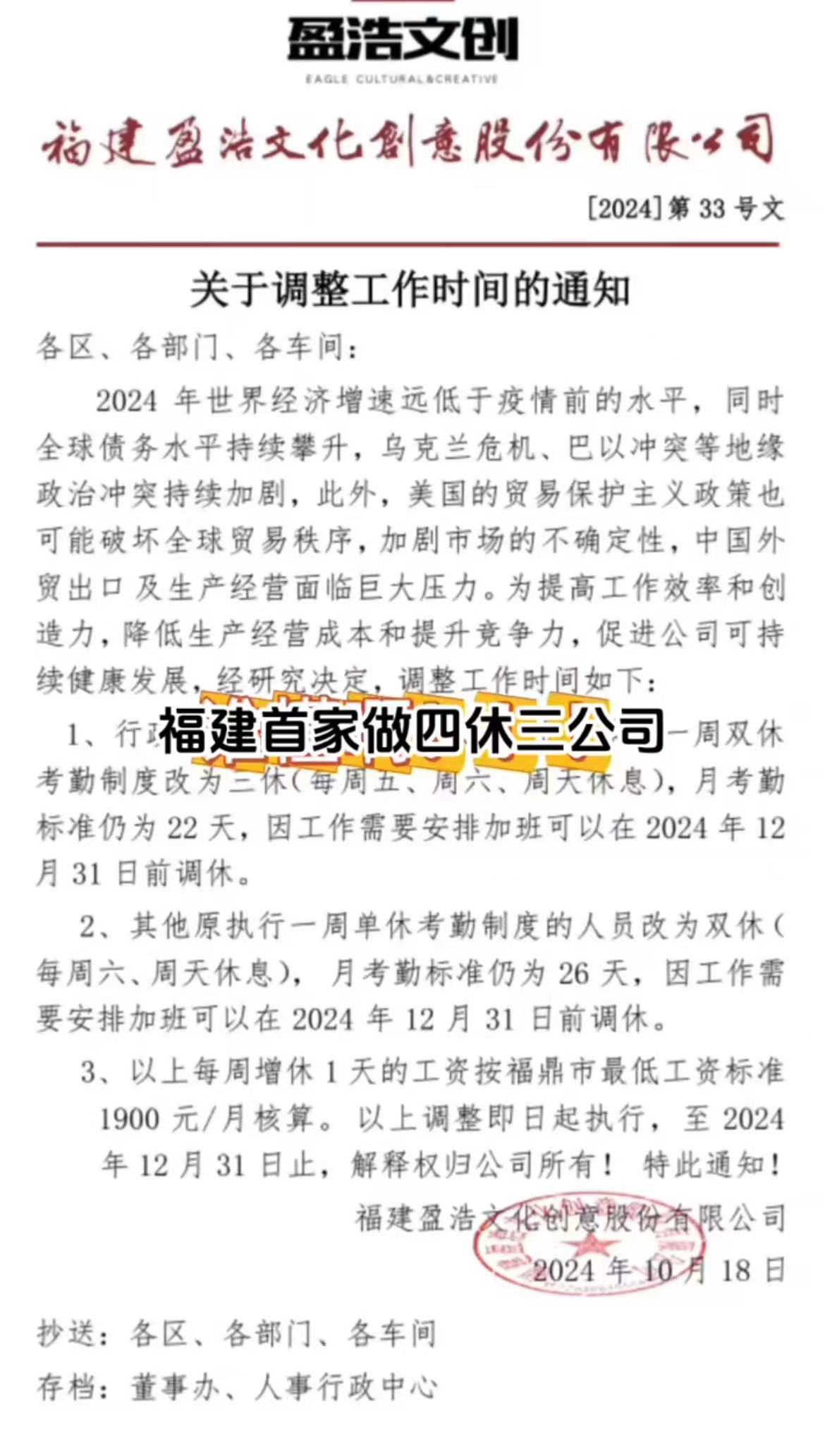 上四休三工作制，一種新型工作制度的含義與影響，上四休三工作制，新型工作制度的含義及其影響