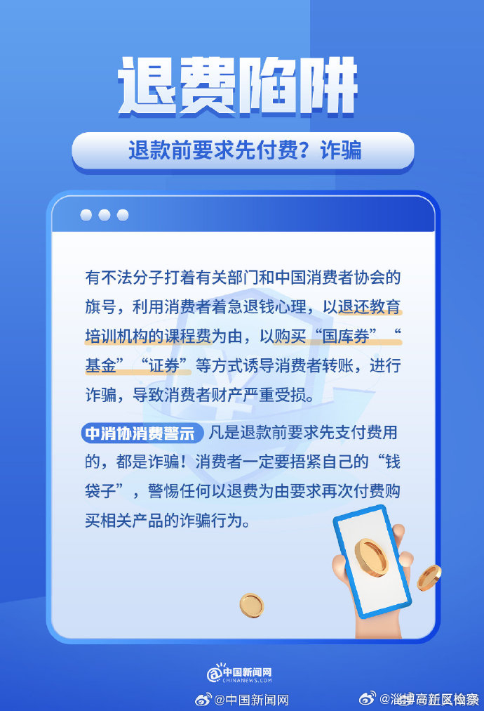 央視曝光，先享后付套路多熱背后的真相與反思，央視揭秘，先享后付套路背后的真相與反思