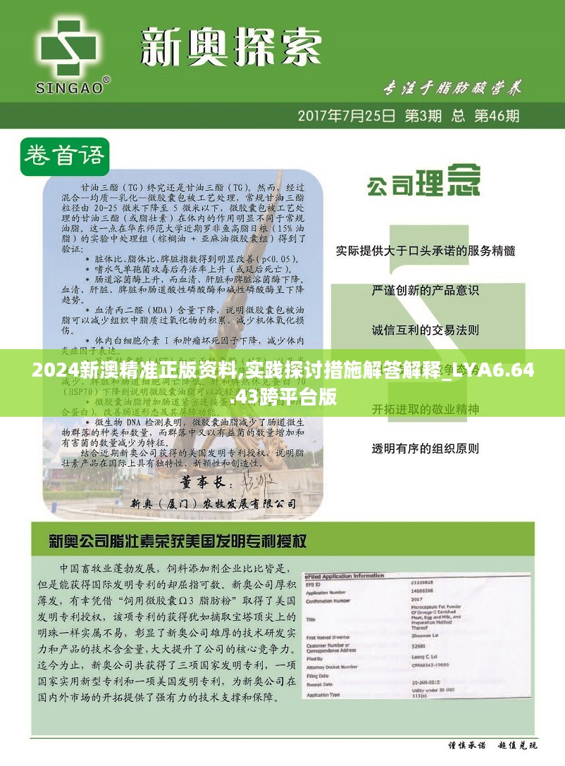 揭秘2024新澳精準免費資料，全方位解讀與實用指南，揭秘2024新澳精準免費資料，全方位解讀與實用指南手冊