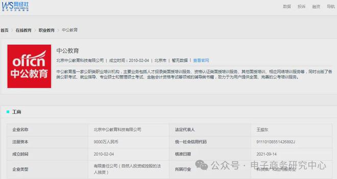 中公教育不退費用問題解決方案，中公教育不退費問題解決方案探討