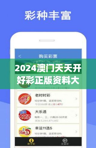 2024年天天開(kāi)好彩資料,權(quán)威解析說(shuō)明_360124.355