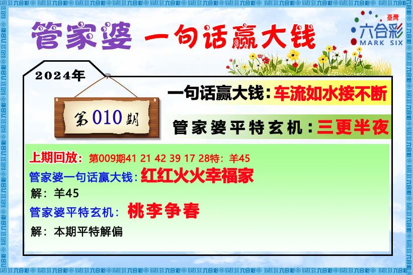 揭秘管家婆必出一肖一碼一中，背后的真相與深度解析，揭秘管家婆必出一肖一碼一中，真相深度解析與揭秘