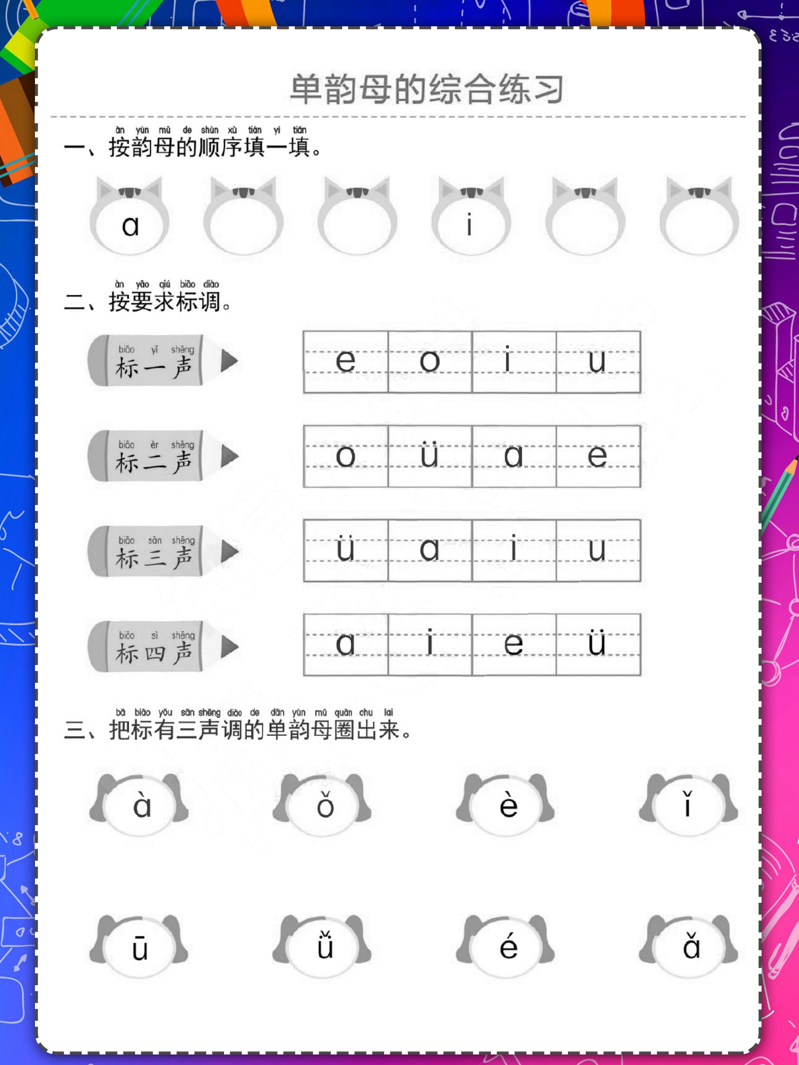 最新版聲母，探索漢語發(fā)音的基石，探索漢語發(fā)音基石，最新版聲母詳解