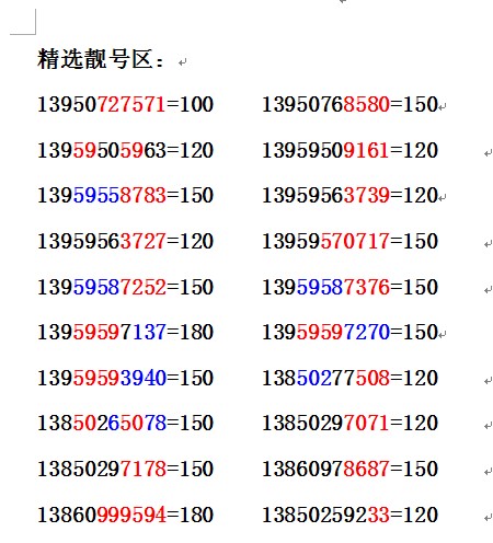 最新接碼號(hào)與犯罪問題探討，最新接碼號(hào)與犯罪問題深度探討