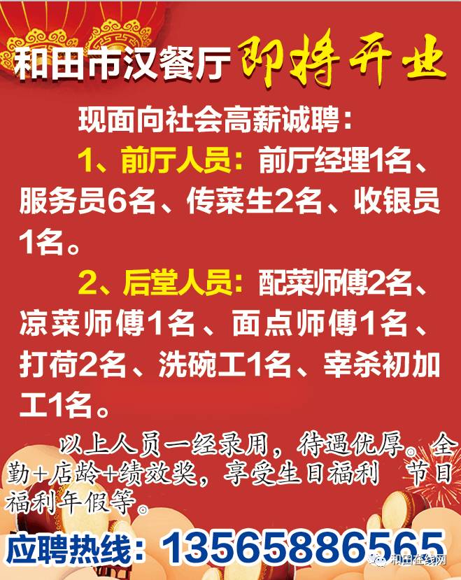 普定地區(qū)最新招工信息匯總，普定地區(qū)最新招工信息匯總概覽